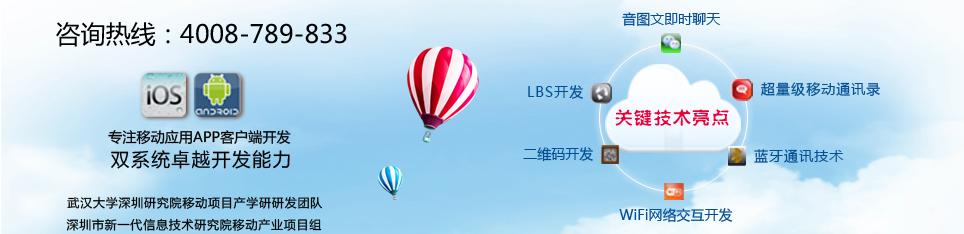 ����APP�����������