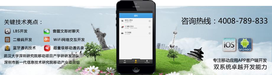 ����APP��������