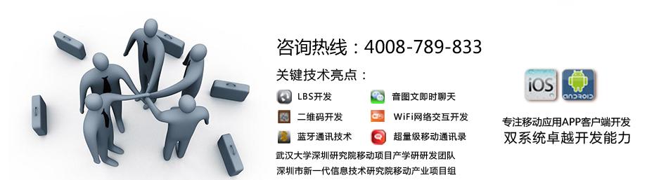 ����APP���������ͻ�